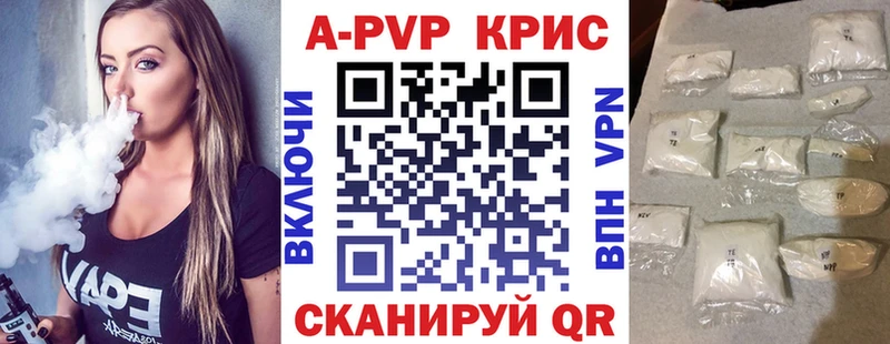 Alpha-PVP крисы CK Усолье-Сибирское
