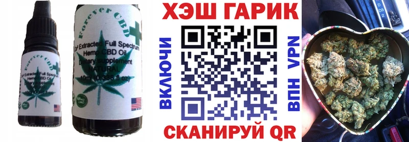 маркетплейс Telegram Усолье-Сибирское Еда ТГК конопля