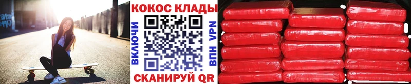 COCAIN VHQ blacksprut зеркало Усолье-Сибирское