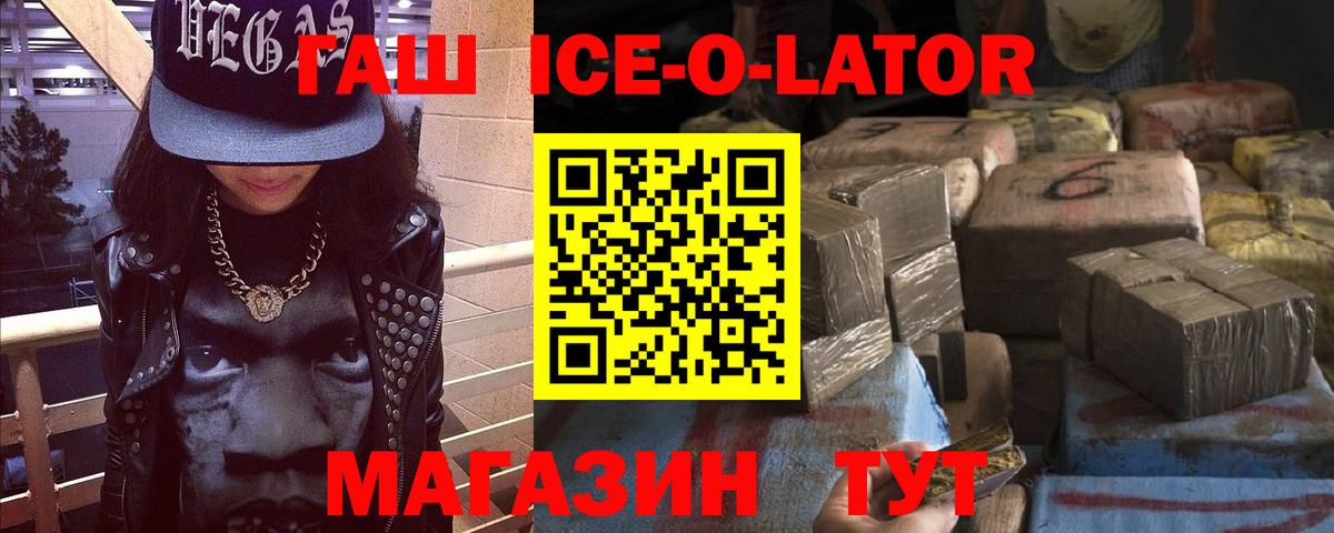 ГАШИШ  ГАШ Premium  Усолье-Сибирское  Вход с VPN  ГАШ Изолятор 