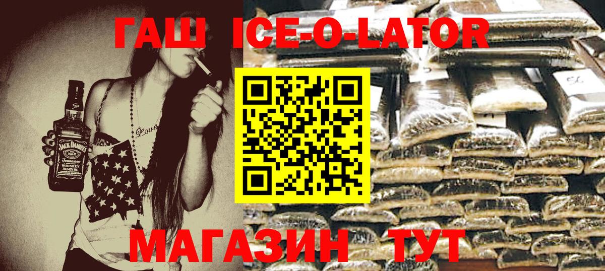 ГАШ 40% ТГК Усолье-Сибирское