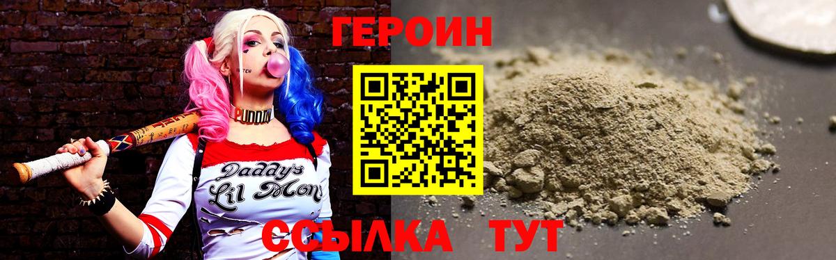 ГЕРОИН Афган  Вход с VPN  Героин  Усолье-Сибирское 