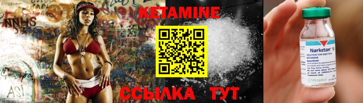 КЕТАМИН ketamine  Вход с VPN  Усолье-Сибирское 