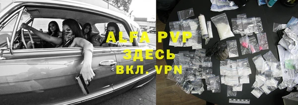 альфа пвп VHQ Абинск