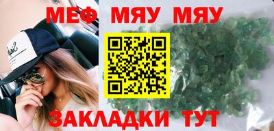 мефедрон Пугачёв