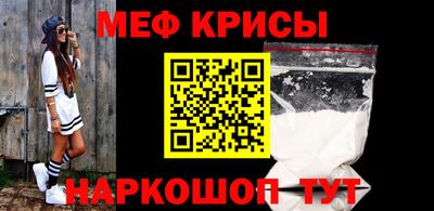 мефедрон Пугачёв