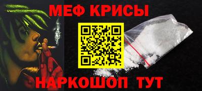 мефедрон Пугачёв