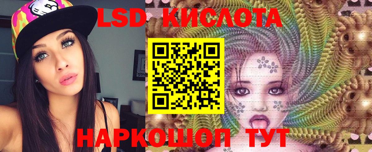 Лсд 25 экстази кислота  Вход с VPN  MEGA ССЫЛКА  Усолье-Сибирское  LSD-25 экстази кислота  LSD-25 экстази 