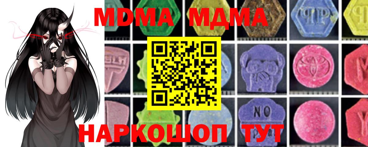 Усолье-Сибирское  MDMA  MDMA VHQ  Вход с VPN  МДМА кристаллы 