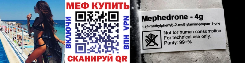 продажа наркотиков  Усолье-Сибирское  МЯУ-МЯУ VHQ 