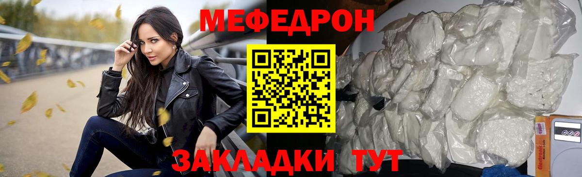 МЕФ  Вход с VPN  Меф  Мефедрон VHQ  Усолье-Сибирское  МЯУ-МЯУ VHQ 