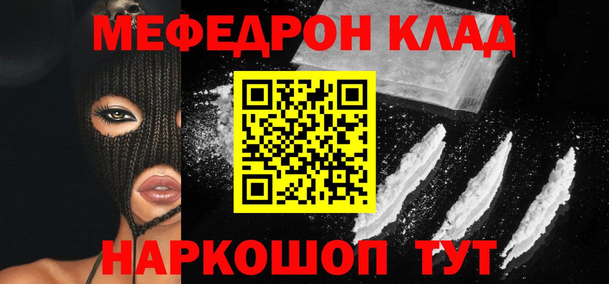 МЕФ мука Усолье-Сибирское