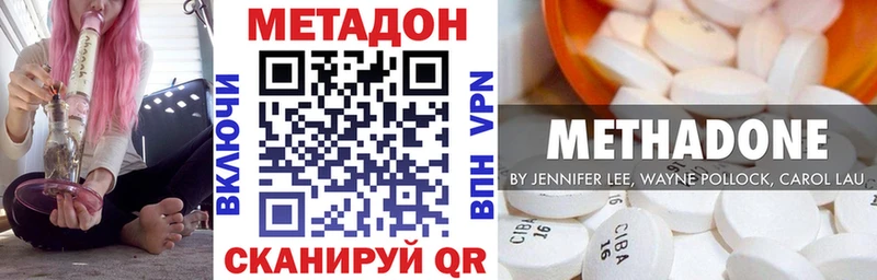 мориарти клад  Усолье-Сибирское  Метадон methadone  цена  