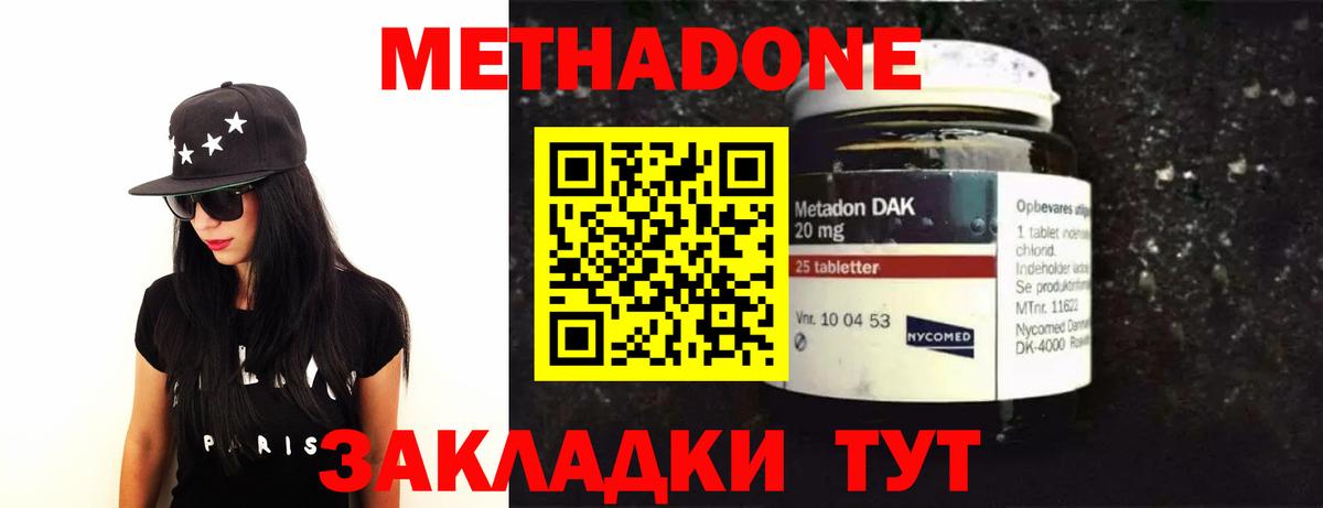 Метадон VHQ  Вход с VPN  МЕТАДОН methadone  Усолье-Сибирское 