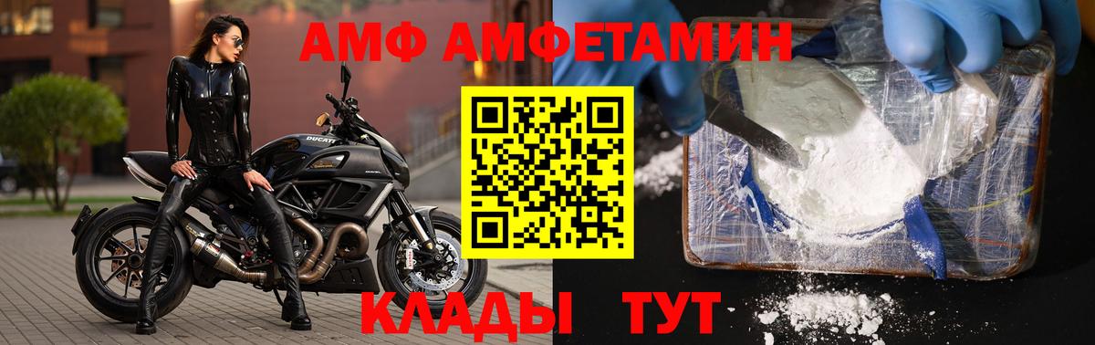 МЕТАМФЕТАМИН витя  Первитин  Вход с VPN  Усолье-Сибирское  МЕТАМФЕТАМИН витя 