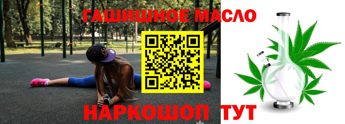 ТГК концентрат  Вход с VPN  ТГК вейп с тгк  Усолье-Сибирское 